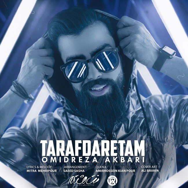 دانلود آهنگ طرفدارتم